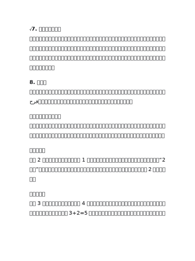 √7 | PDF