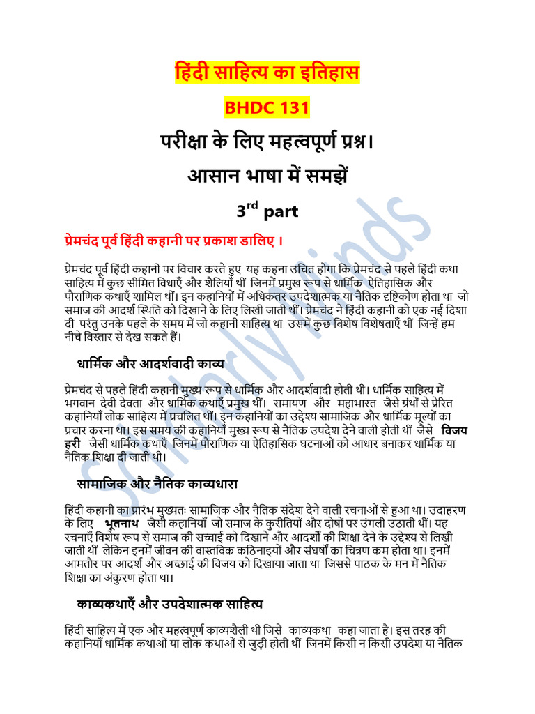 bhdc-131-3rd | PDF