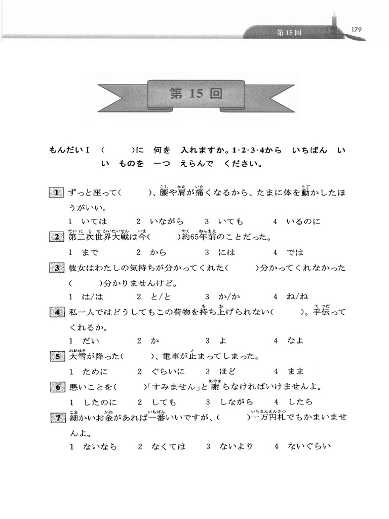 Nihongo Pro: Japanese Language Resource | PDF