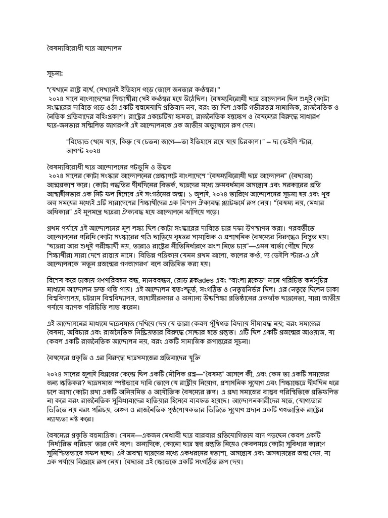 Rochona | PDF