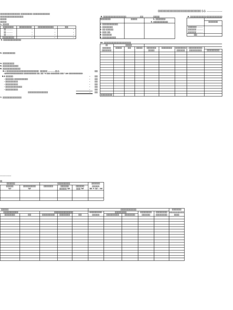 Form 266 | PDF