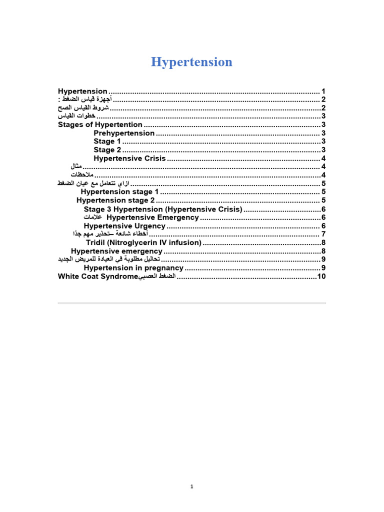 Hypertension PDF 1753325342 | PDF