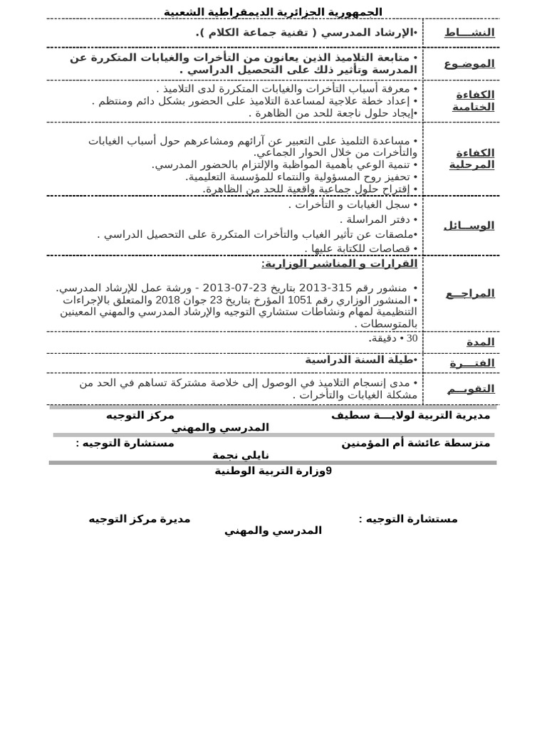 SDOC-7FB9C6ED7165320C47309A8B19CD7A71-11-03-SI | PDF