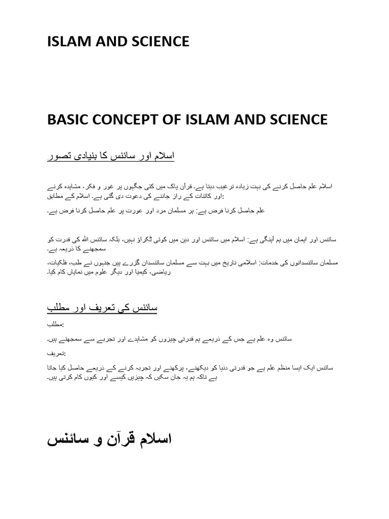 Islam and Science | PDF