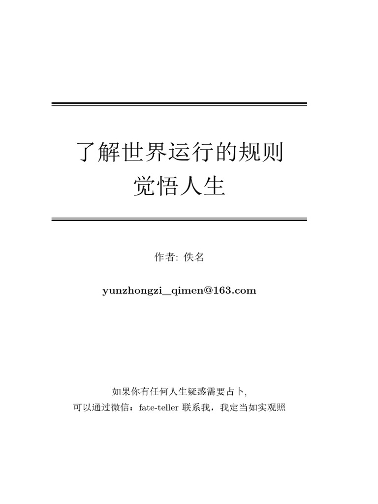 Q 时间！来分享我们最喜欢的名言吧！ : r/LadyGaga, image size:768x1024