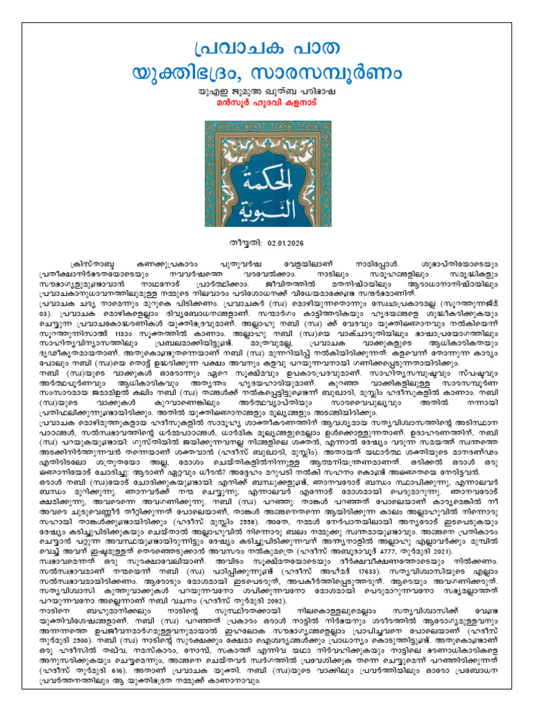 UAE Qutba Malayalam - 02 Jan 2026 | PDF