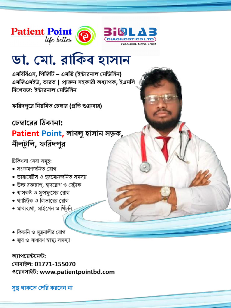 DR Rakib Hasan A4 Poster-2 | PDF