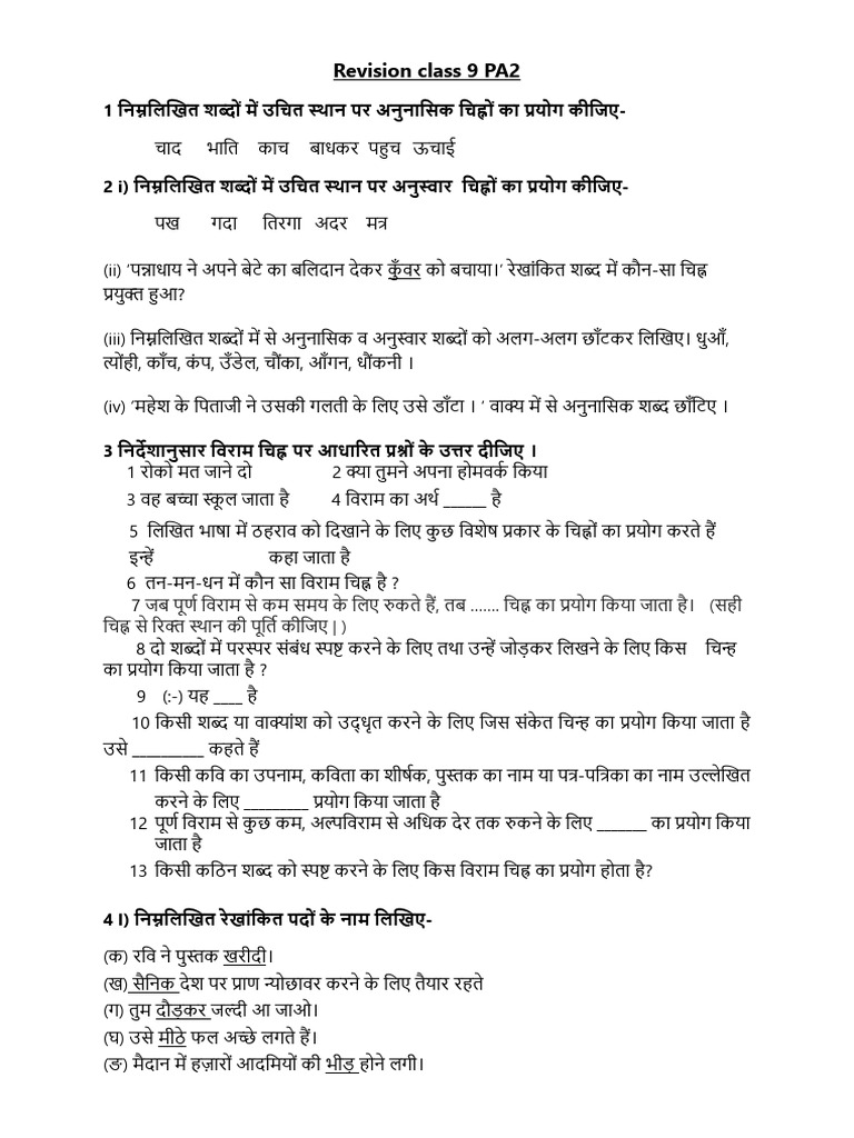 Class 9 Revision Paper 1.1758864270 | PDF