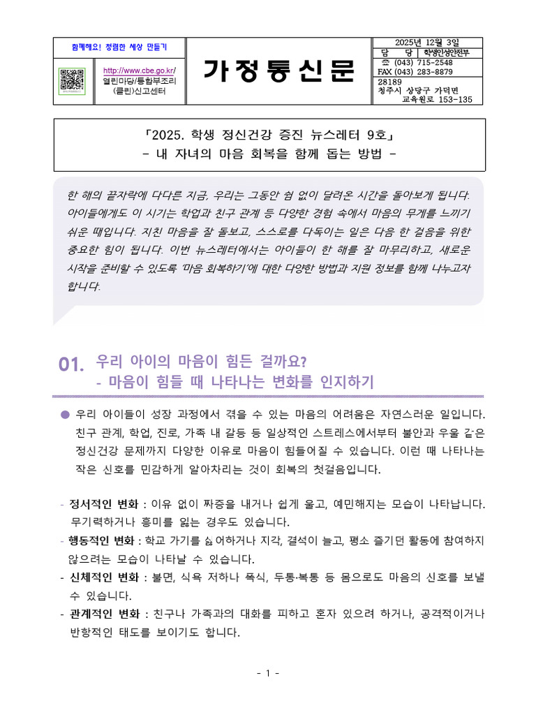 울릉군 가족센터 (@ulleung_family) • Instagram photos and videos, image size:768x1024