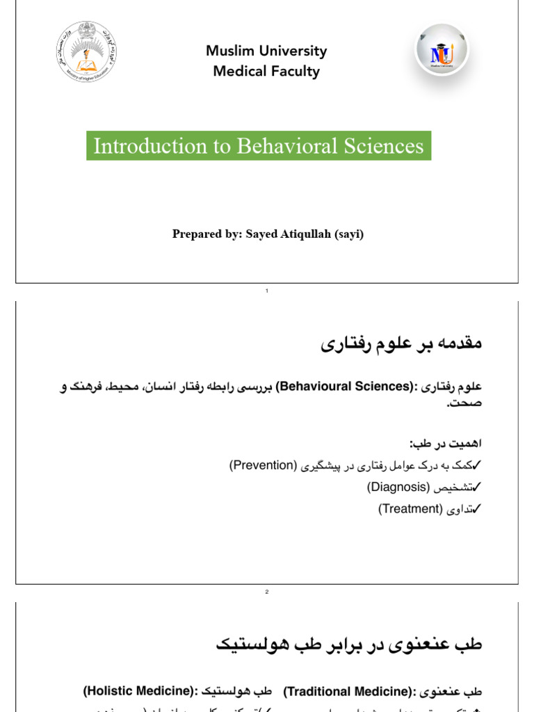 Introduction To Behavioral Sciences | PDF