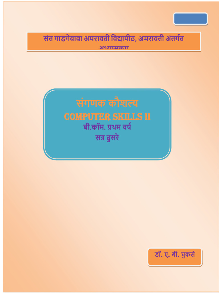 SEM II - SEC - COMPUTER SKILL The Question and Answer | PDF