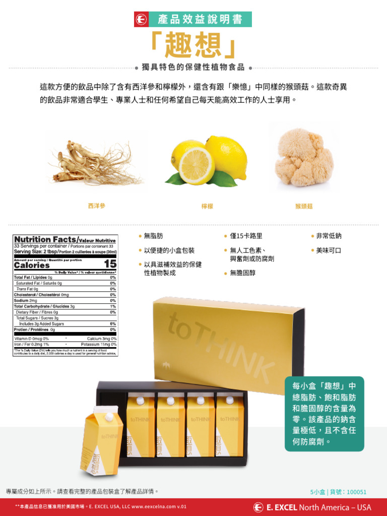 丞燕toThink PVS c 1 | PDF