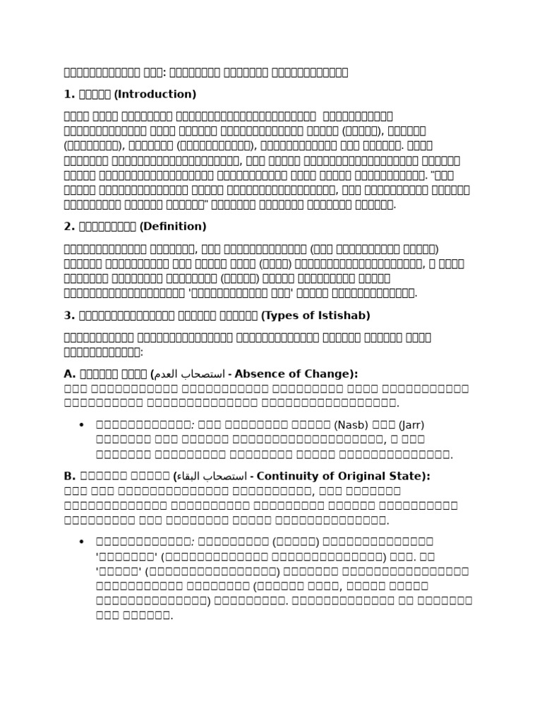 Document - RTF Riswan SPC | PDF