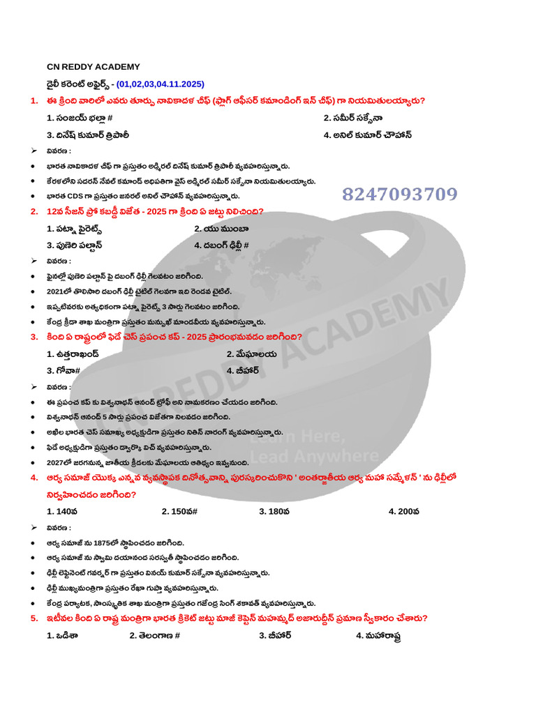 Cn Reddy Academy డై కరెం అఫైర - 1. ీెజయ భల్ # 2. ీమై ీకరన 3. రిన కమై ...