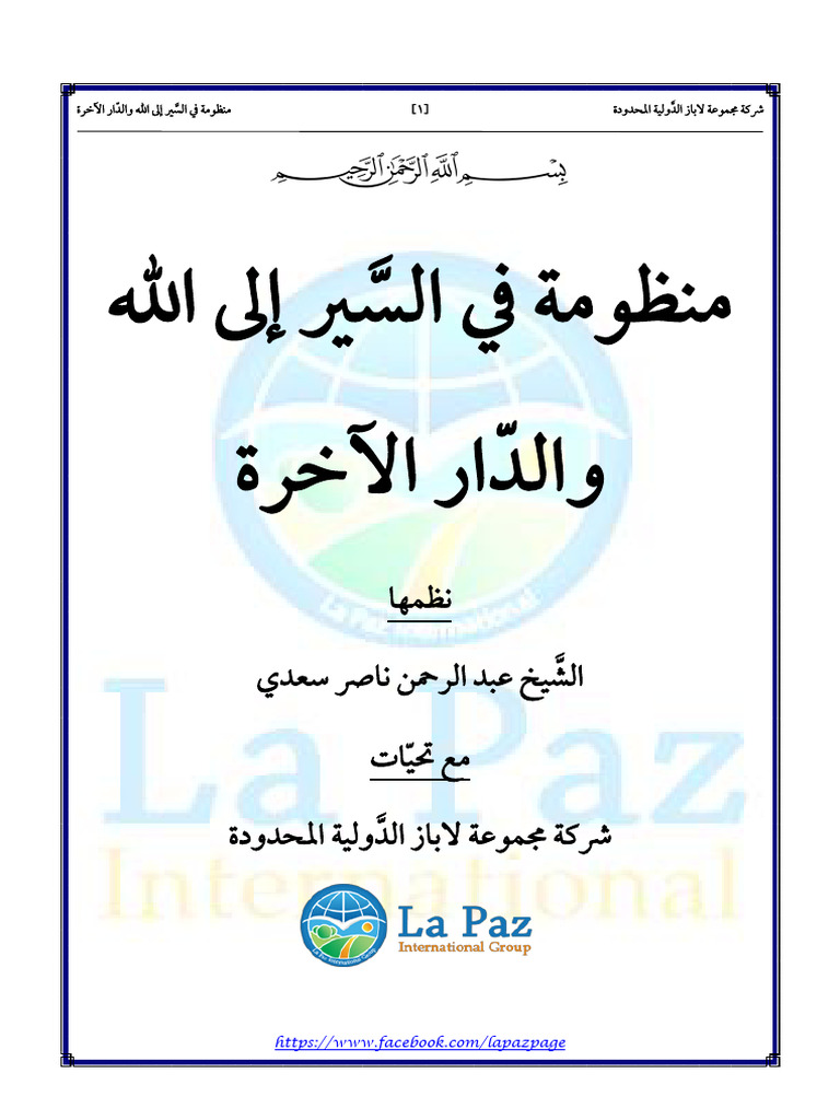 Post A Status | PDF