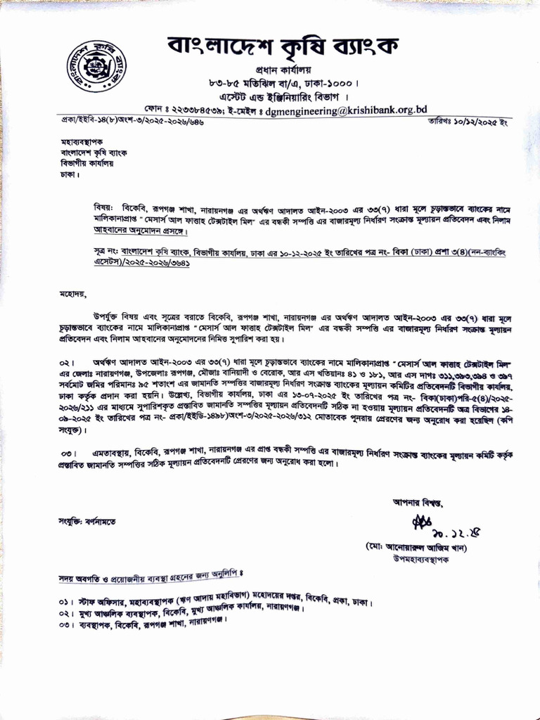 NBA Rupganj | PDF