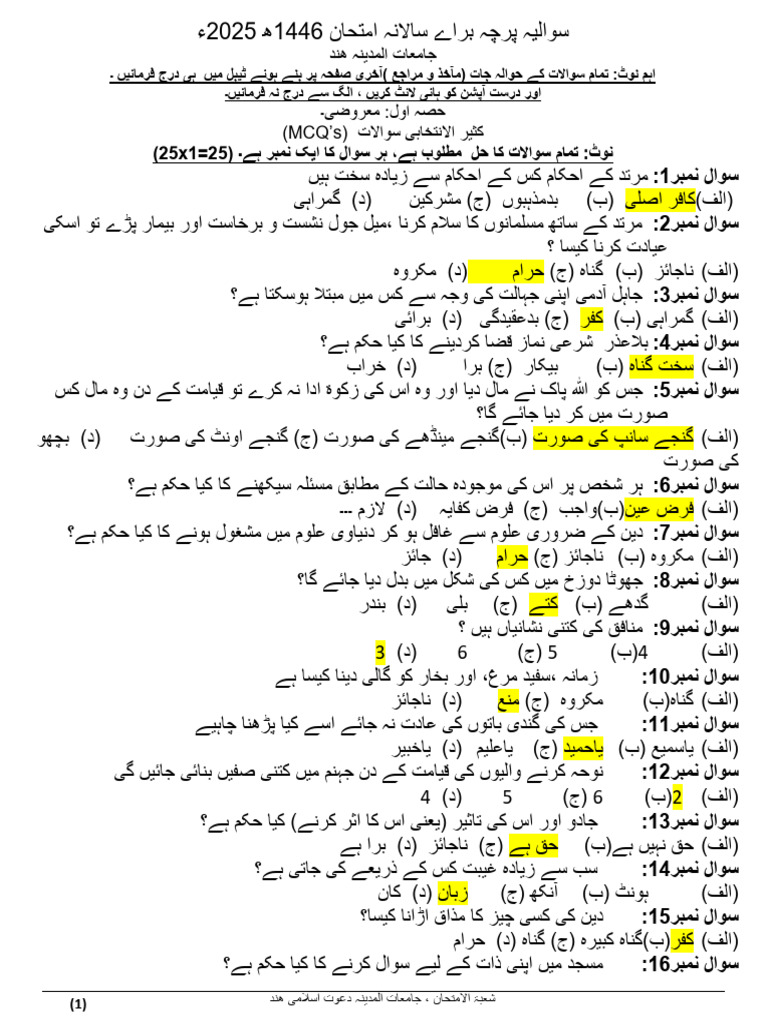 لیول 4 تصوف | PDF