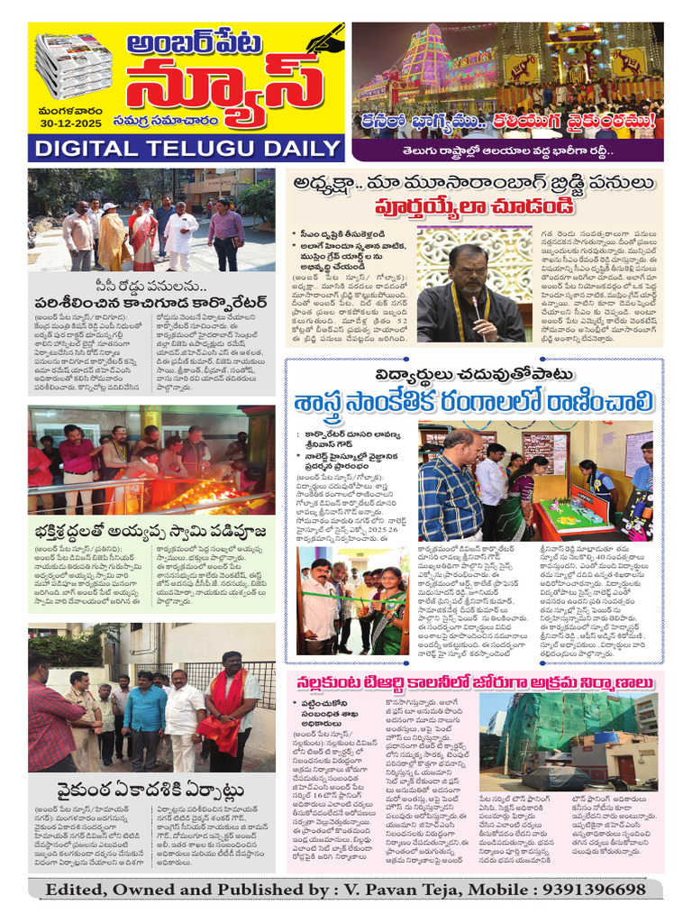 Amberpet News 30.12.2025 Final | PDF