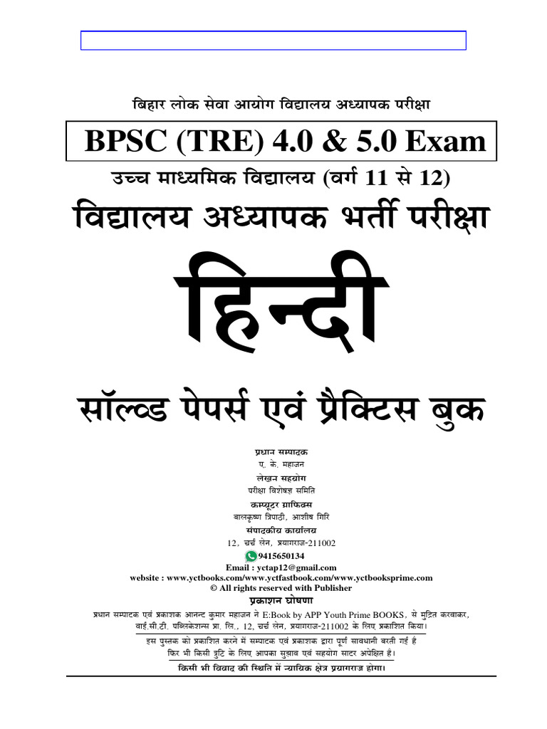 BPSC Tre 4 0 & 5 0 Class 11 12 Hindi Solved Papers & Practice Book | PDF
