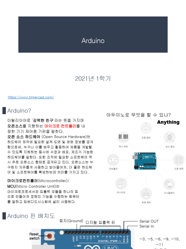 Arduino | PDF