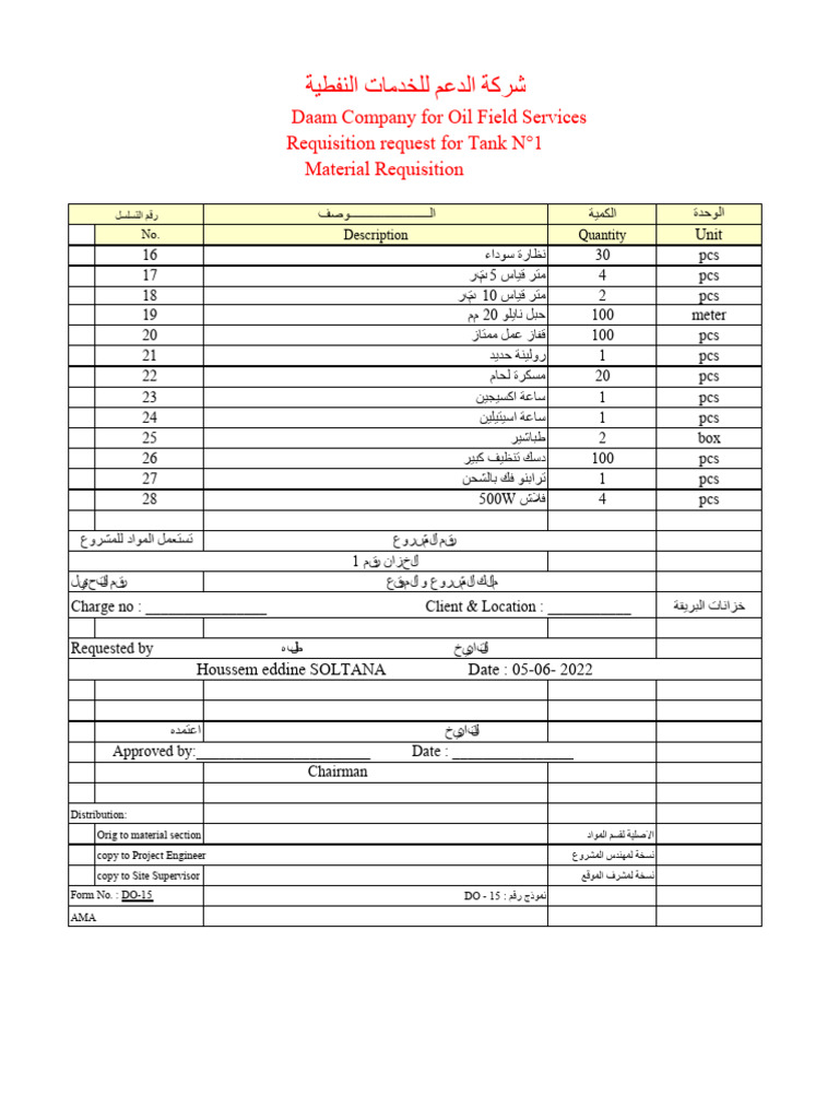 Requisition Request 7 | PDF