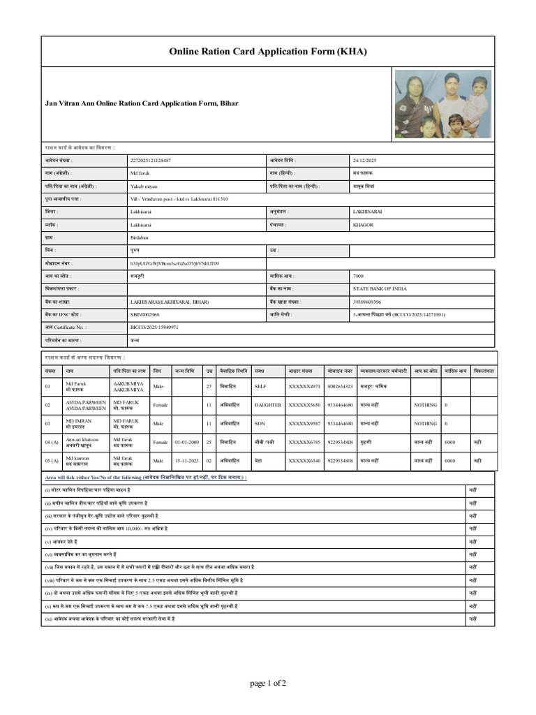 Jan Vitran Ann Online Ration Card Application Form, Bihar | PDF