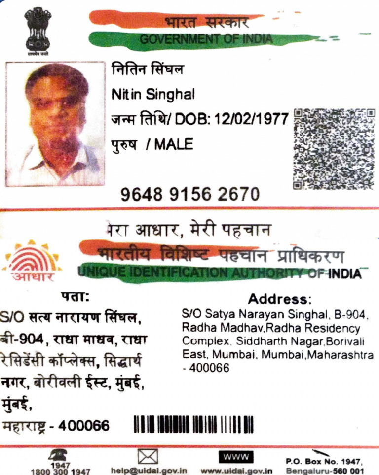 Nitin Aadhar Card | PDF