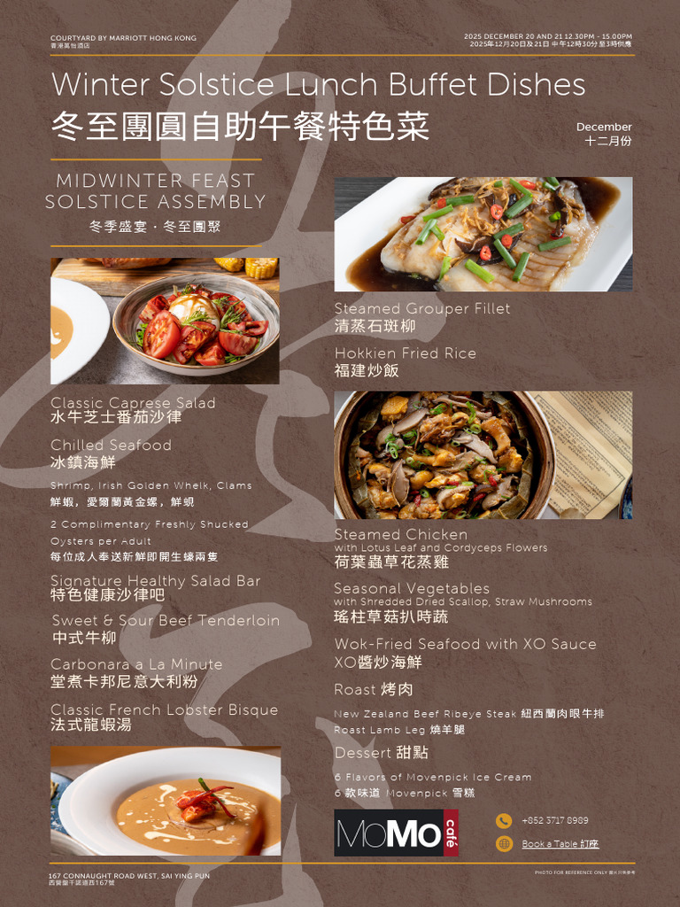 Winter Solstice Buffet at Courtyard HK | PDF | Salad | Cuisine