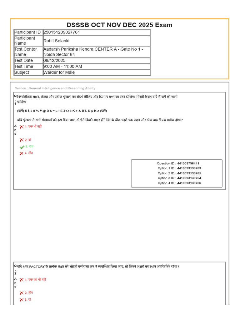 DSSSB | PDF