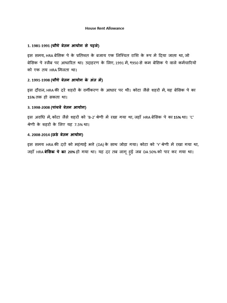 House Rent Allowance | PDF