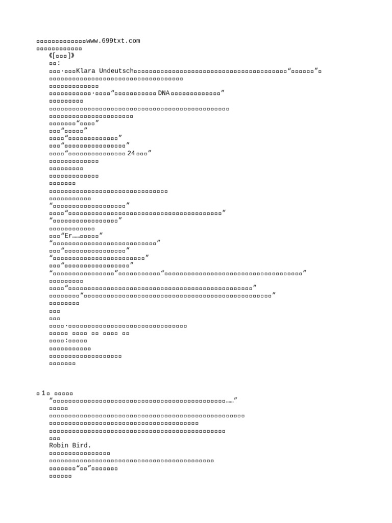 综英美]哥谭鸟类观察报告》作者：柑橘鱼| PDF