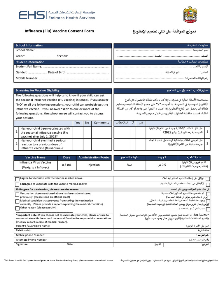 Influenza Vaccine School Consent Form - Season 2025-2026 | PDF