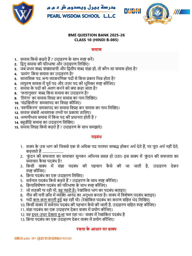 G-10 Bme Question Bank 2025 | PDF