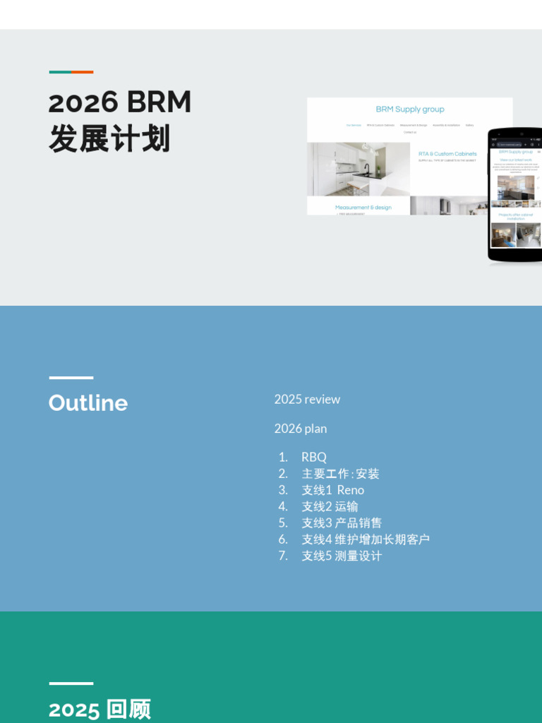 BRM 2025-2026 | PDF