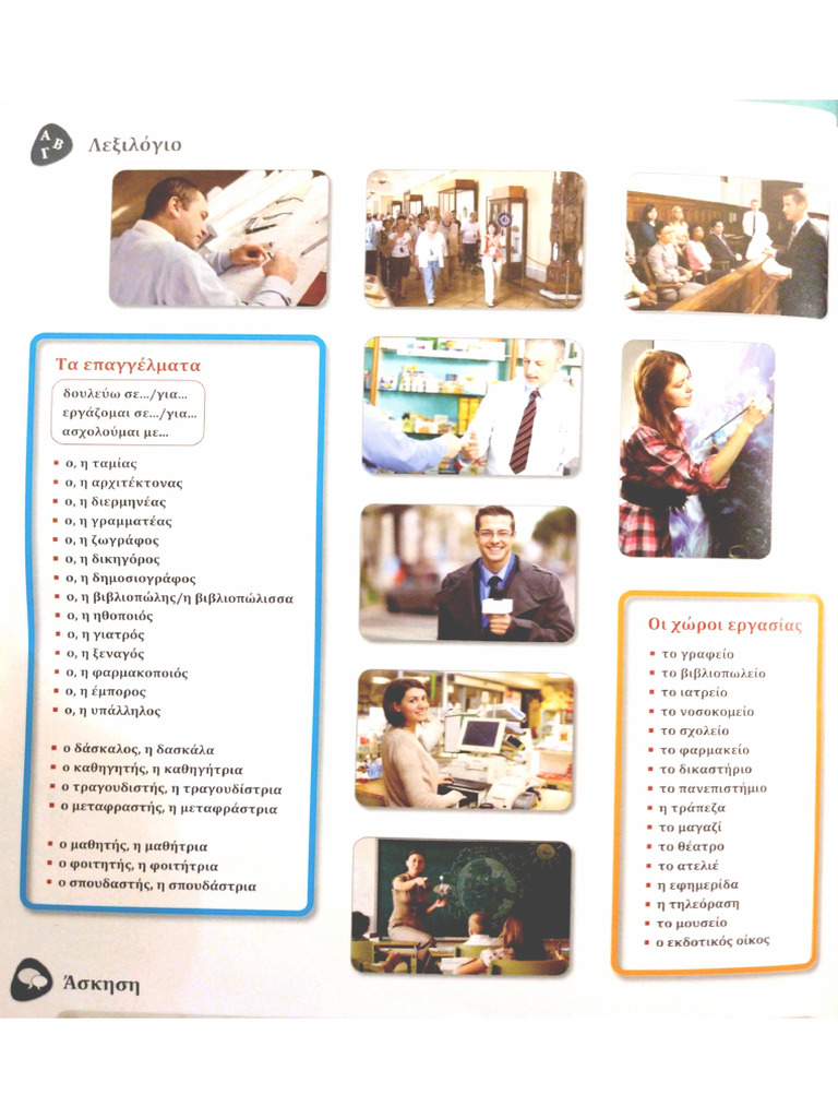 Vocabular (Profesii, Tari, Nationalitati) | PDF