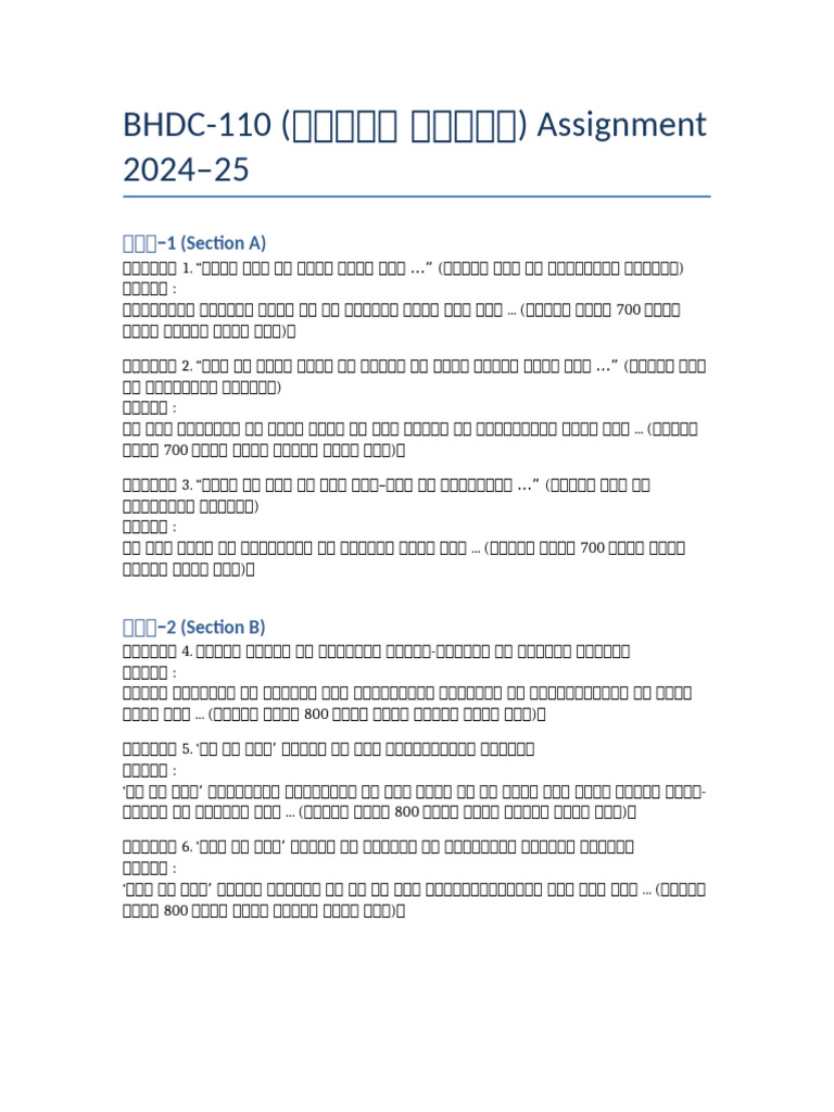 BHDC 110 Assignment 2024 25 | PDF