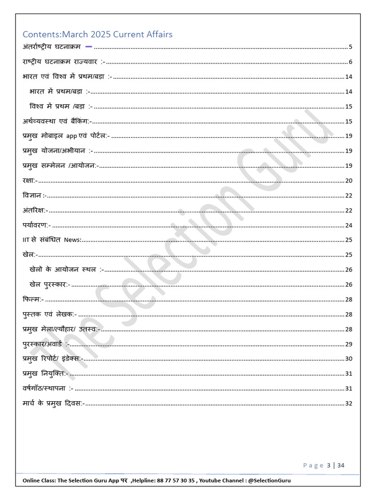 March Current Affairs 2025 by The Selection Guru-1 | PDF