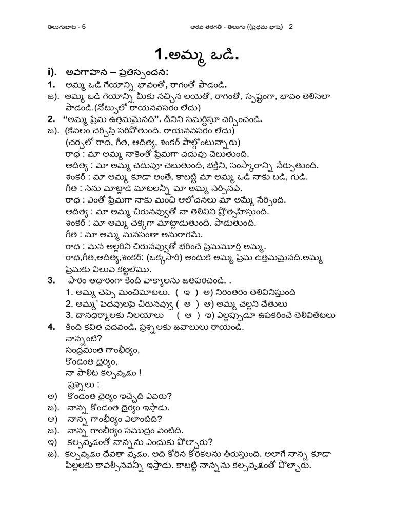 6th Telugu Notes Study Material | PDF
