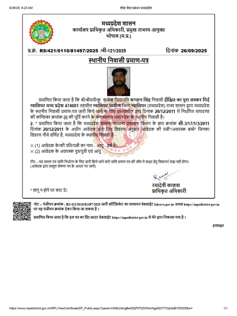 RRRR | PDF