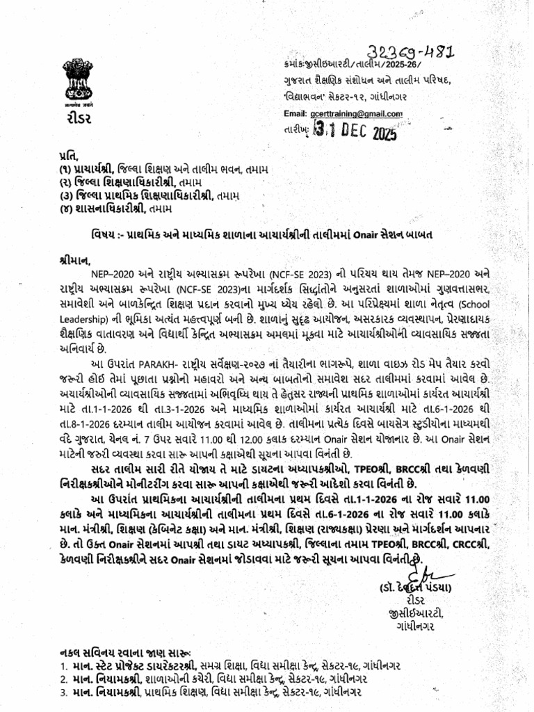 Letter of Onair Session For Training | PDF