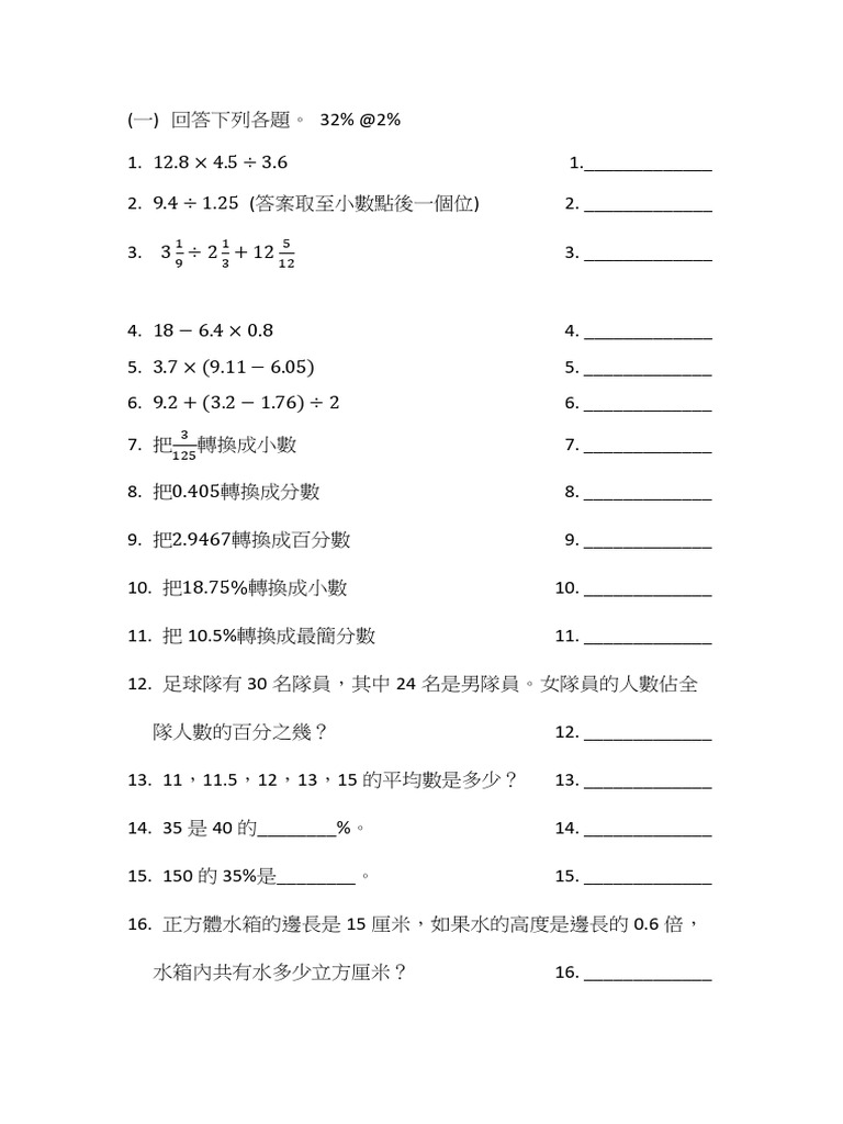將天p6卷 | PDF
