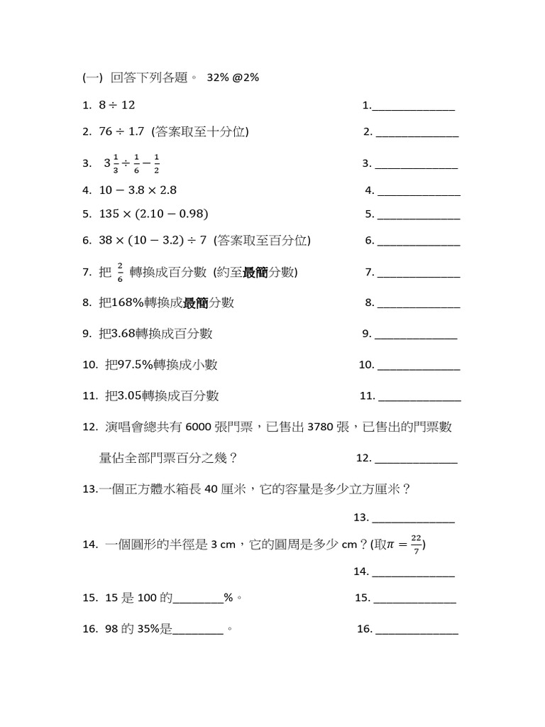 將天p6卷 | PDF