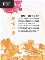 Overview of sieie56.com | PDF