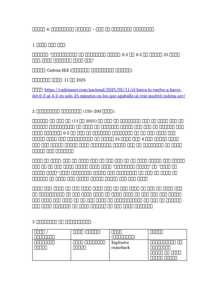 El Clasico Student Simple Format | PDF
