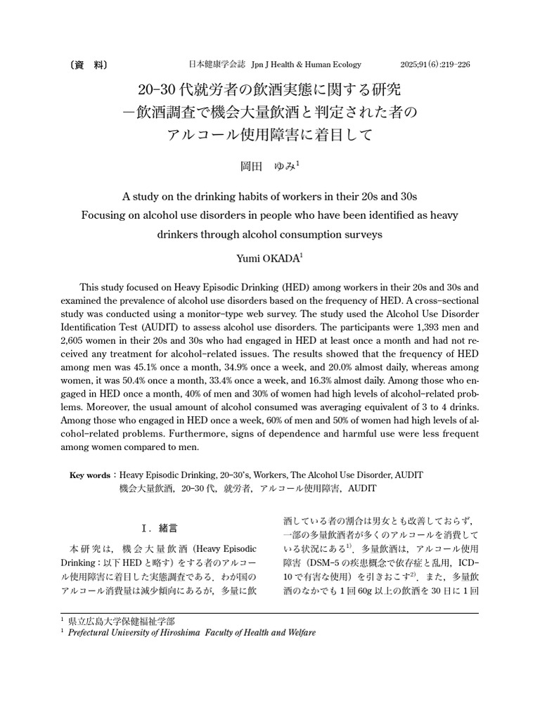Ja | PDF | Alcoholism | Alcohol