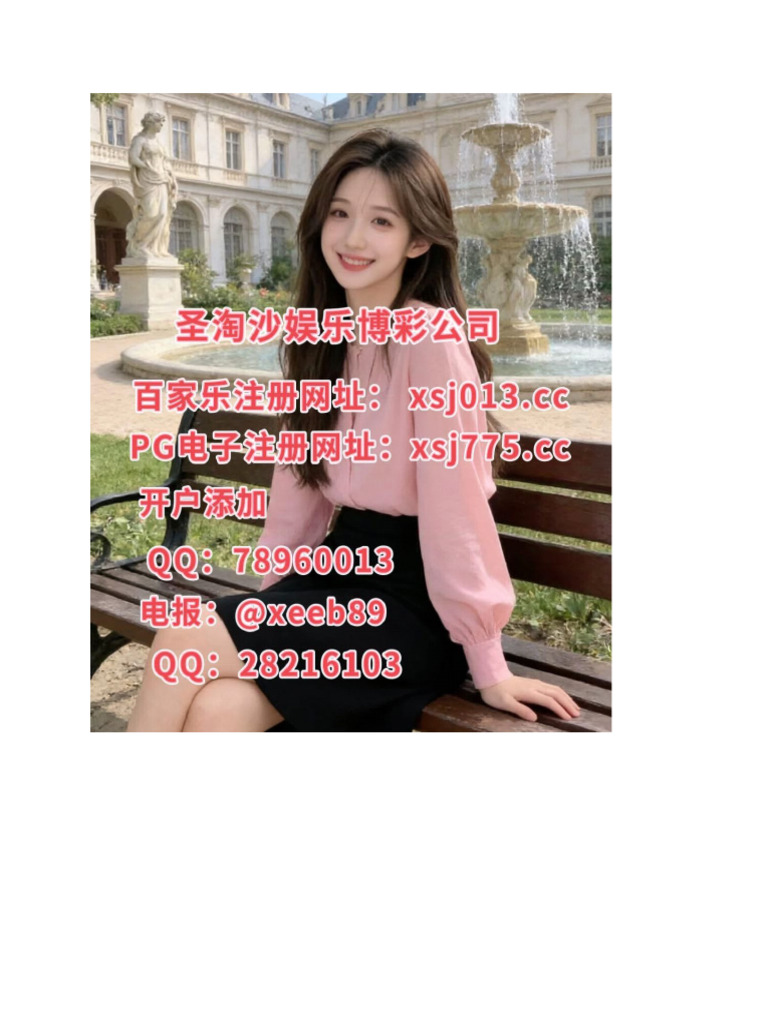 新欧亚公司怎么开户QQ：28216103 | PDF