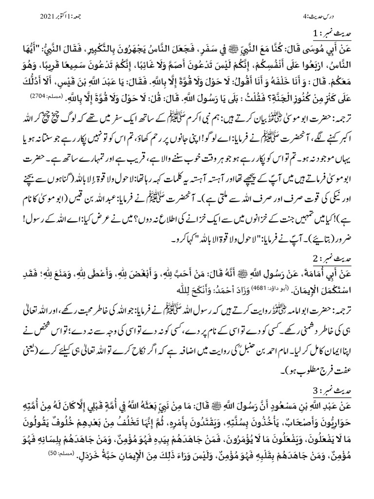 Lecture No 5 | PDF