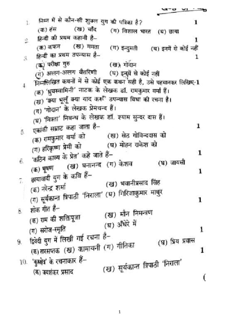 Rivison Notes Hindi | PDF