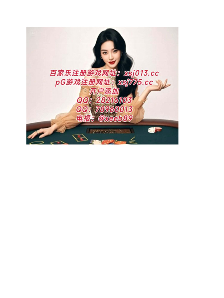 新盛公司总部怎么联系经理开户QQ：28216103 | PDF