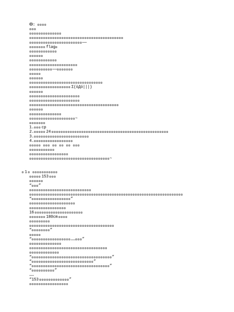 不是吧！你让文职当大将？》作者：肥柴快乐| PDF